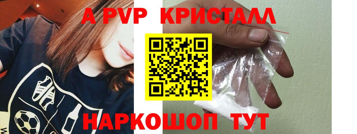 Югорск  A PVP мука  Alpha PVP крисы CK  Вход с VPN  APVP  A-PVP мука 