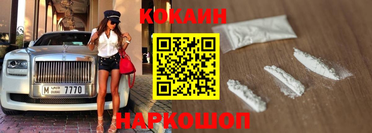 COCAIN Колумбийский Югорск