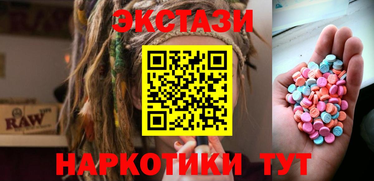 ЭКСТАЗИ диски Югорск