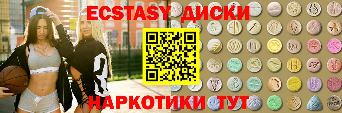 Югорск  Ecstasy DUBAI  Экстази XTC  Экстази  Вход с VPN 