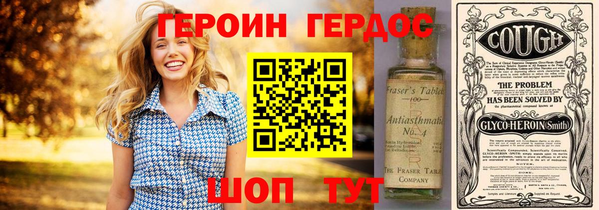 Героин гречка Югорск