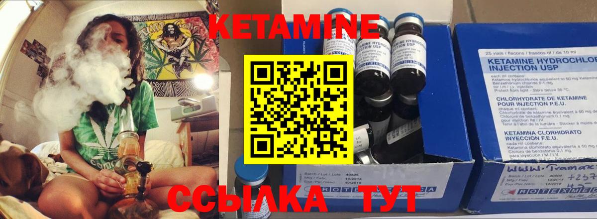 КЕТАМИН VHQ  КЕТАМИН VHQ  Югорск  Вход с VPN 
