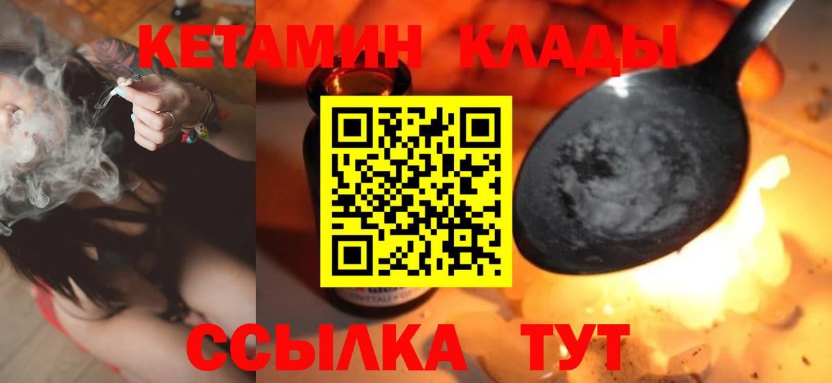 Кетамин VHQ Югорск