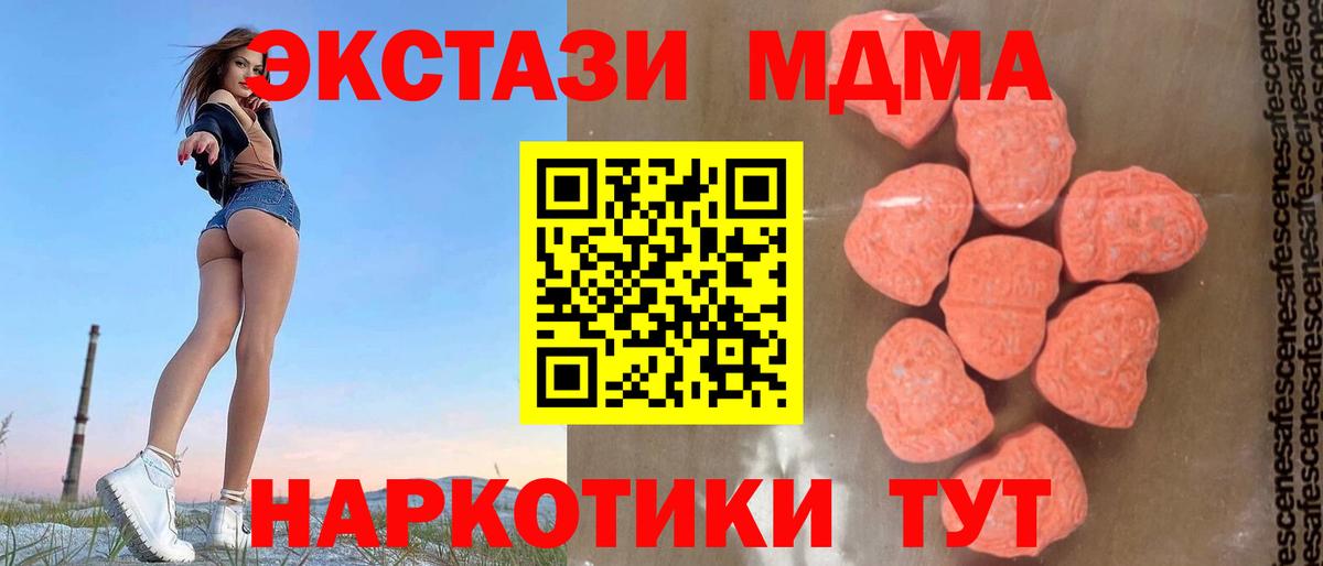 МДМА молли  МДМА crystal  Вход с VPN  Югорск 