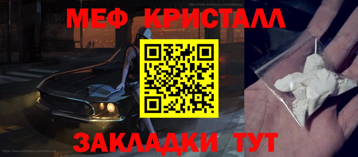 Меф Югорск