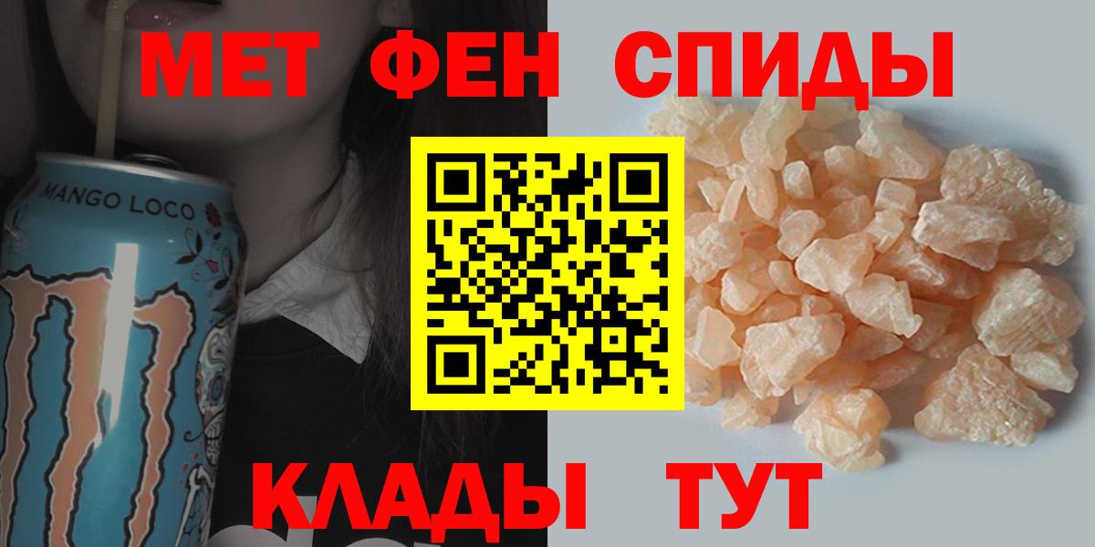 Первитин мет Югорск